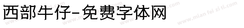 西部牛仔字体转换