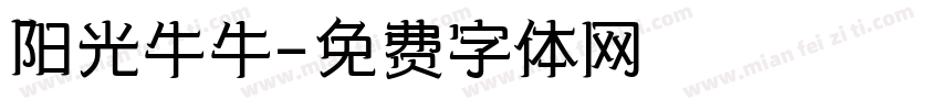 阳光牛牛字体转换