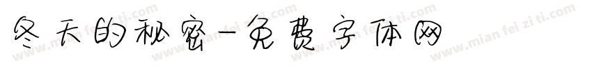 冬天的秘密字体转换