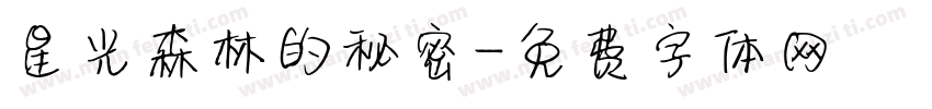 星光森林的秘密字体转换