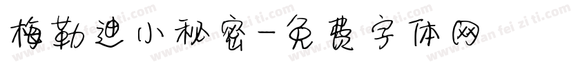 梅勒迪小秘密字体转换