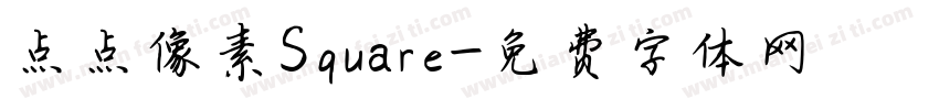 点点像素Square字体转换
