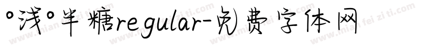 °浅°半糖regular字体转换