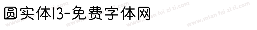 圆实体13字体转换
