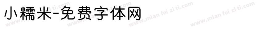 小糯米字体转换