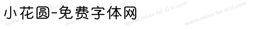 小花圆字体转换