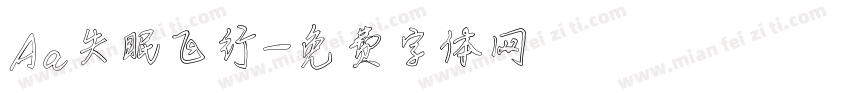 Aa失眠飞行字体转换