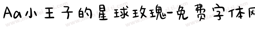 Aa小王子的星球玫瑰字体转换