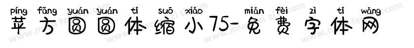 苹方圆圆体缩小75字体转换