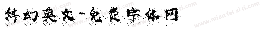 科幻英文字体转换