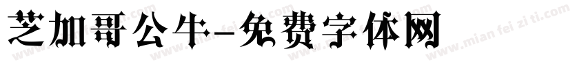 芝加哥公牛字体转换