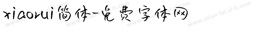xiaorui简体字体转换