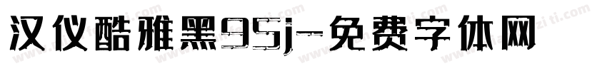 汉仪酷雅黑95j字体转换