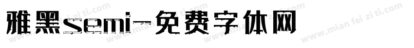 雅黑semi字体转换