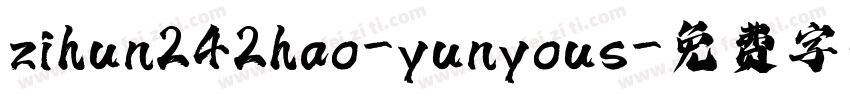 zihun242hao-yunyous字体转换