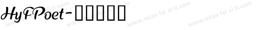 HyFPoet字体转换