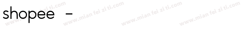 shopee字体字体转换