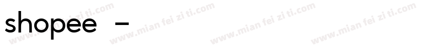 shopee字体字体转换