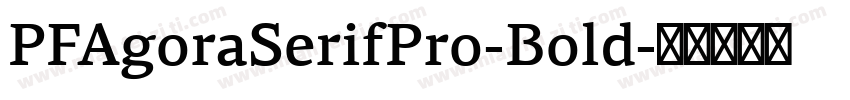 PFAgoraSerifPro-Bold字体转换