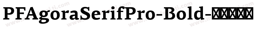 PFAgoraSerifPro-Bold字体转换