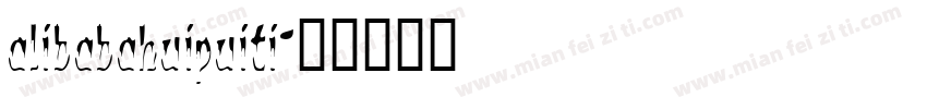 alibabahuipuiti字体转换