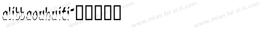 alibbaouhuiti字体转换