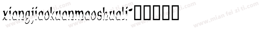 xiangjiaokuanmaoshuali字体转换