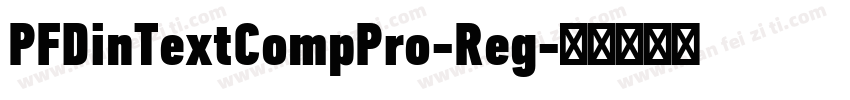 PFDinTextCompPro-Reg字体转换