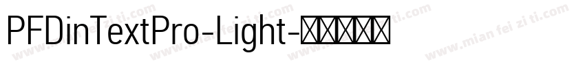 PFDinTextPro-Light字体转换