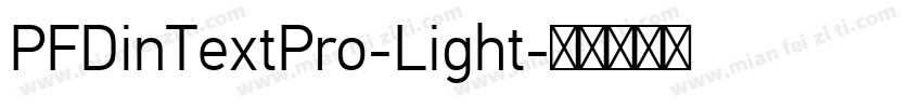 PFDinTextPro-Light字体转换