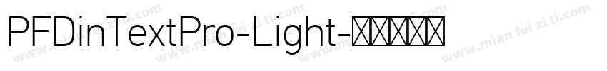 PFDinTextPro-Light字体转换