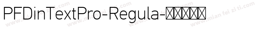 PFDinTextPro-Regula字体转换