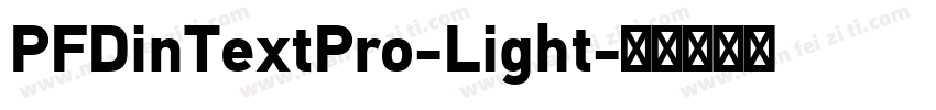 PFDinTextPro-Light字体转换