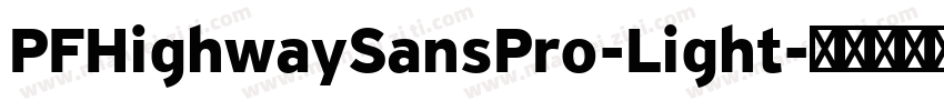 PFHighwaySansPro-Light字体转换