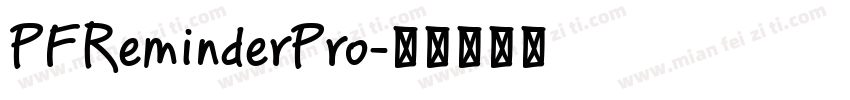 PFReminderPro字体转换