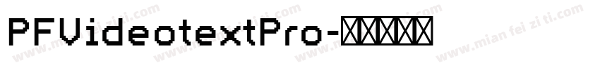 PFVideotextPro字体转换