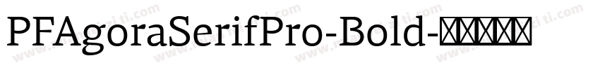 PFAgoraSerifPro-Bold字体转换