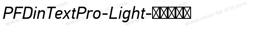 PFDinTextPro-Light字体转换