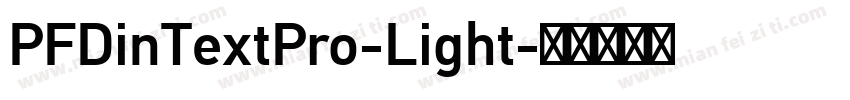 PFDinTextPro-Light字体转换