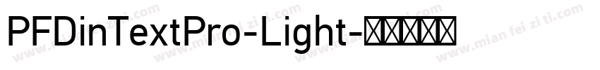 PFDinTextPro-Light字体转换