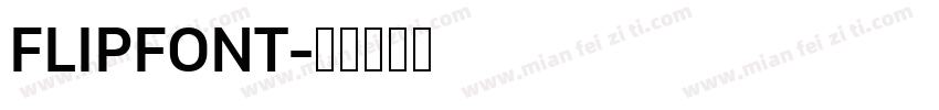 FLIPFONT字体转换
