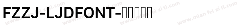 FZZJ-LJDFONT字体转换