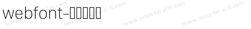 webfont字体转换