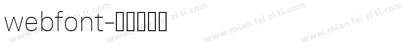 webfont字体转换