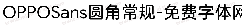 OPPOSans圆角常规字体转换