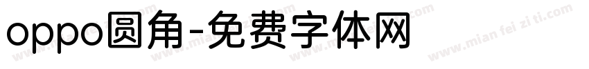 oppo圆角字体转换