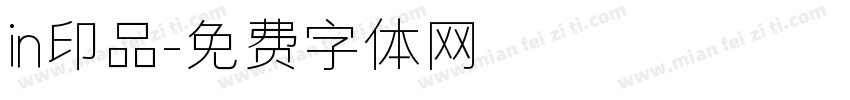 in印品字体转换