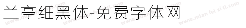兰亭细黑体字体转换