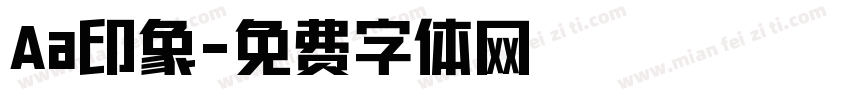 Aa印象字体转换