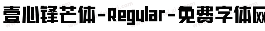 壹心锋芒体-Regular字体转换